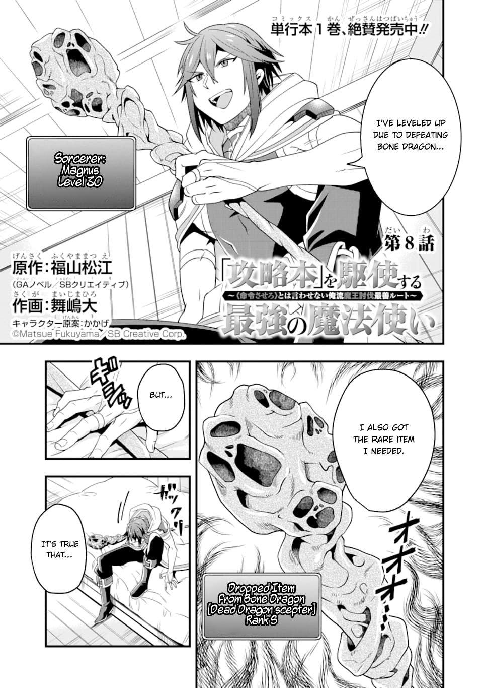 Kouryakuhon O Kushi Suru Saikyou No Mahoutsukai ~< Meirei Sa Sero > To Wa Iwa Senai Oreryuu Mao Tobatsu Saizen Ruuto ~ - Chapter 8