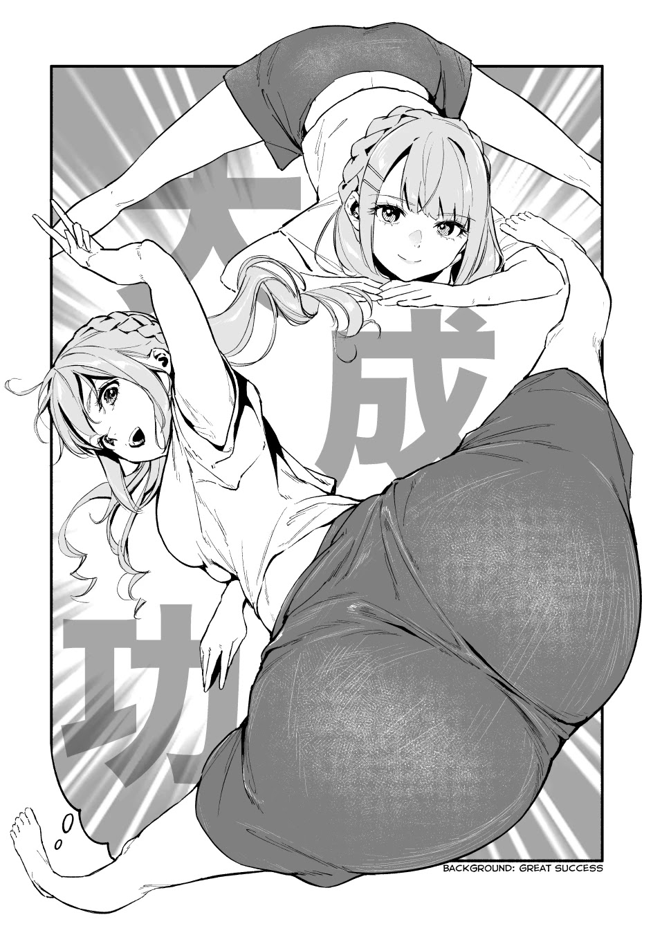 Nirugame-Chan With The Huge Ass And Usami-Kun - Chapter 34.5: A Story Of A Girl With A Huge Ass Who Welcomed The Morning Just Like That