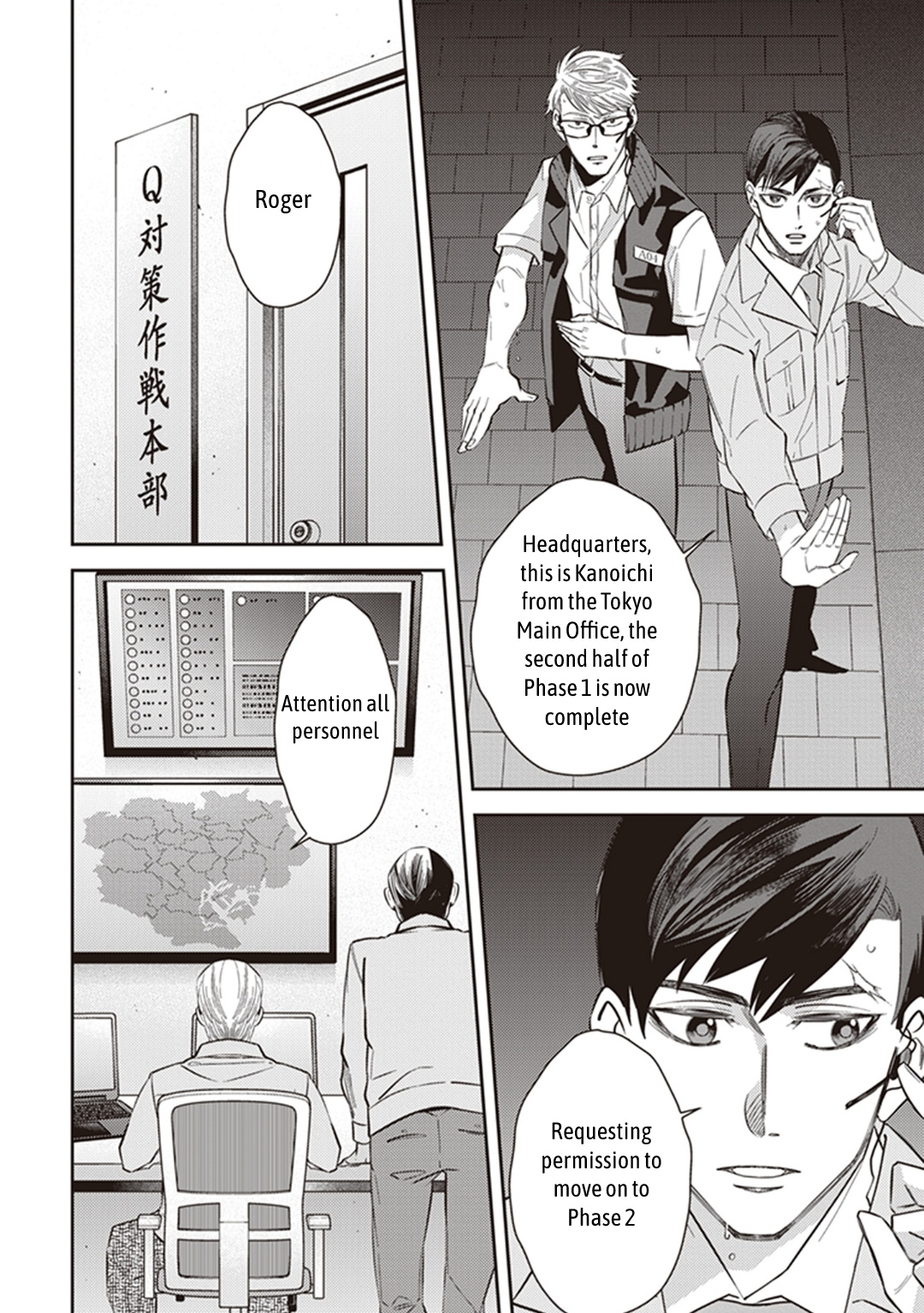 Mayonaka No Occult Koumuin - Vol.17 Chapter 60: Quetzalcoatl Countermeasure Strategy (Part 3)