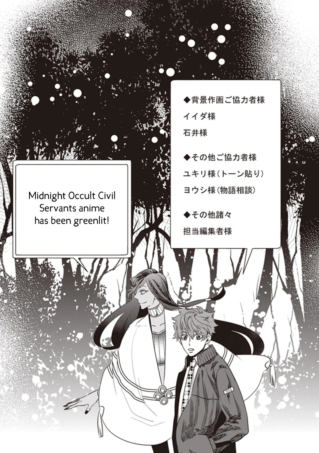 Mayonaka No Occult Koumuin - Chapter 30: Abe No Seimei And Huehuecóyotl (Part 4)