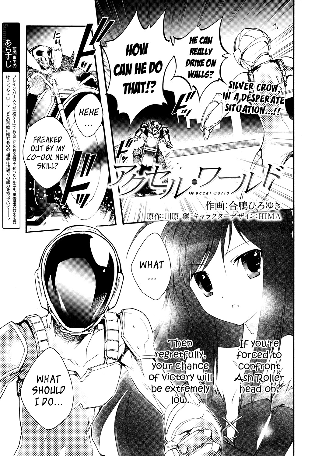 Accel World 4Koma - Chapter 4