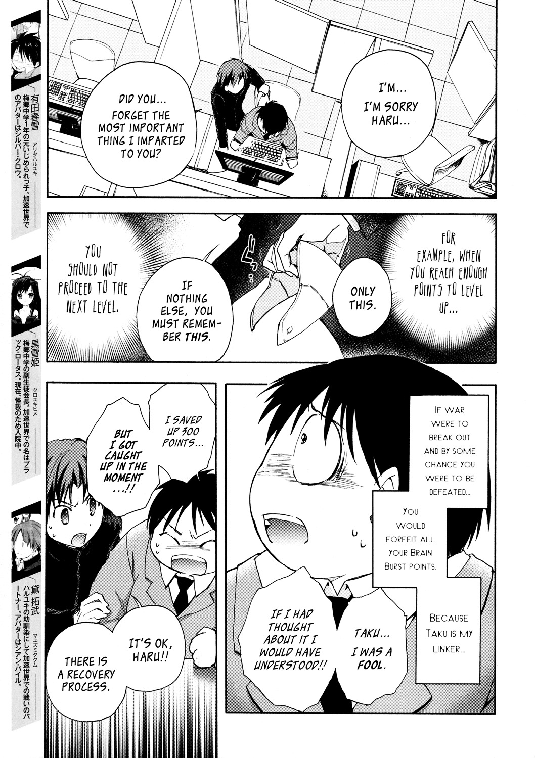 Accel World 4Koma - Chapter 9