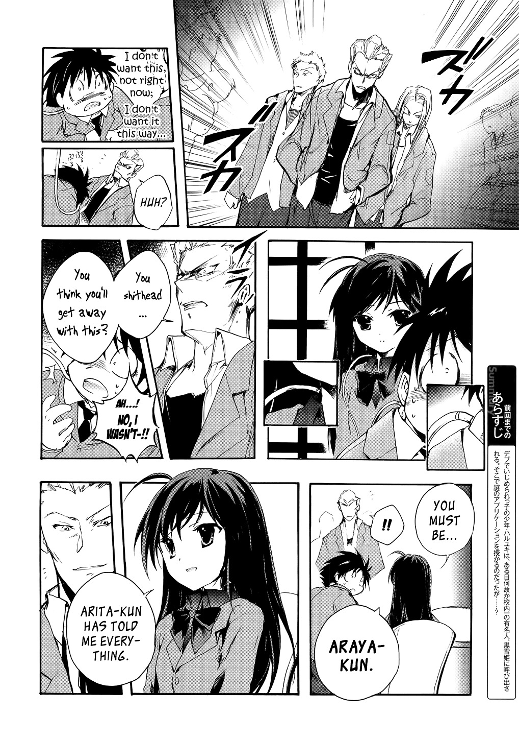 Accel World 4Koma - Chapter 2