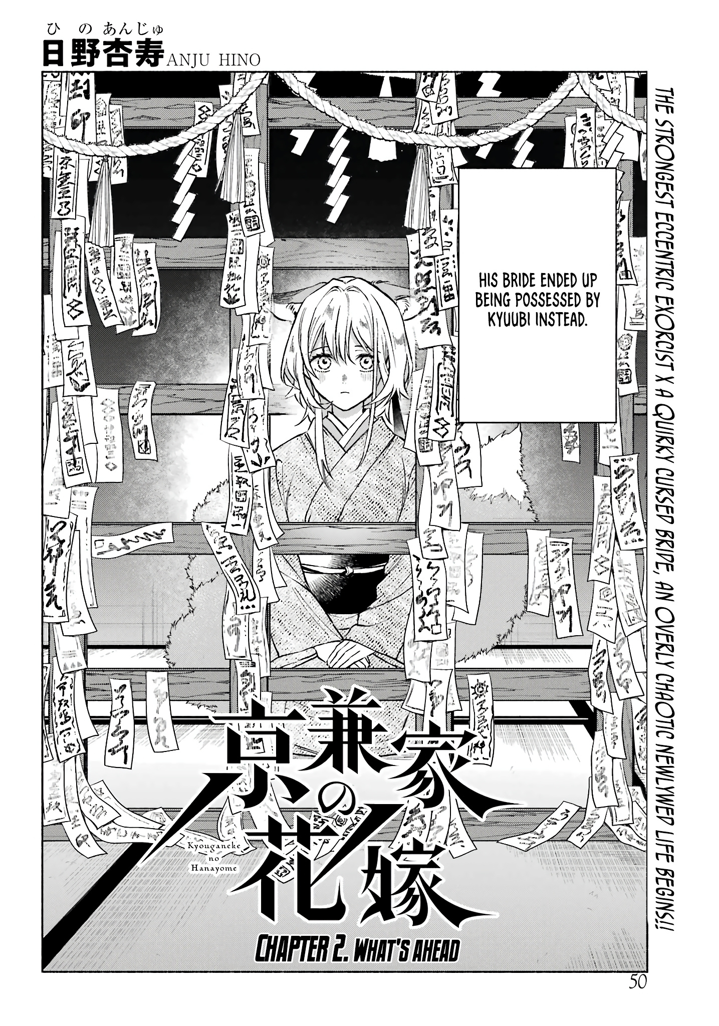 Kyouganeke No Hanayome - Chapter 2: What's Ahead