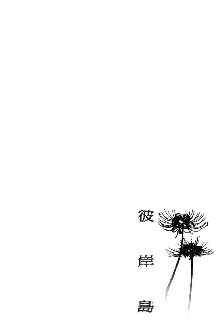 Higanjima - Vol.1 Chapter 6 : The End Of The Line