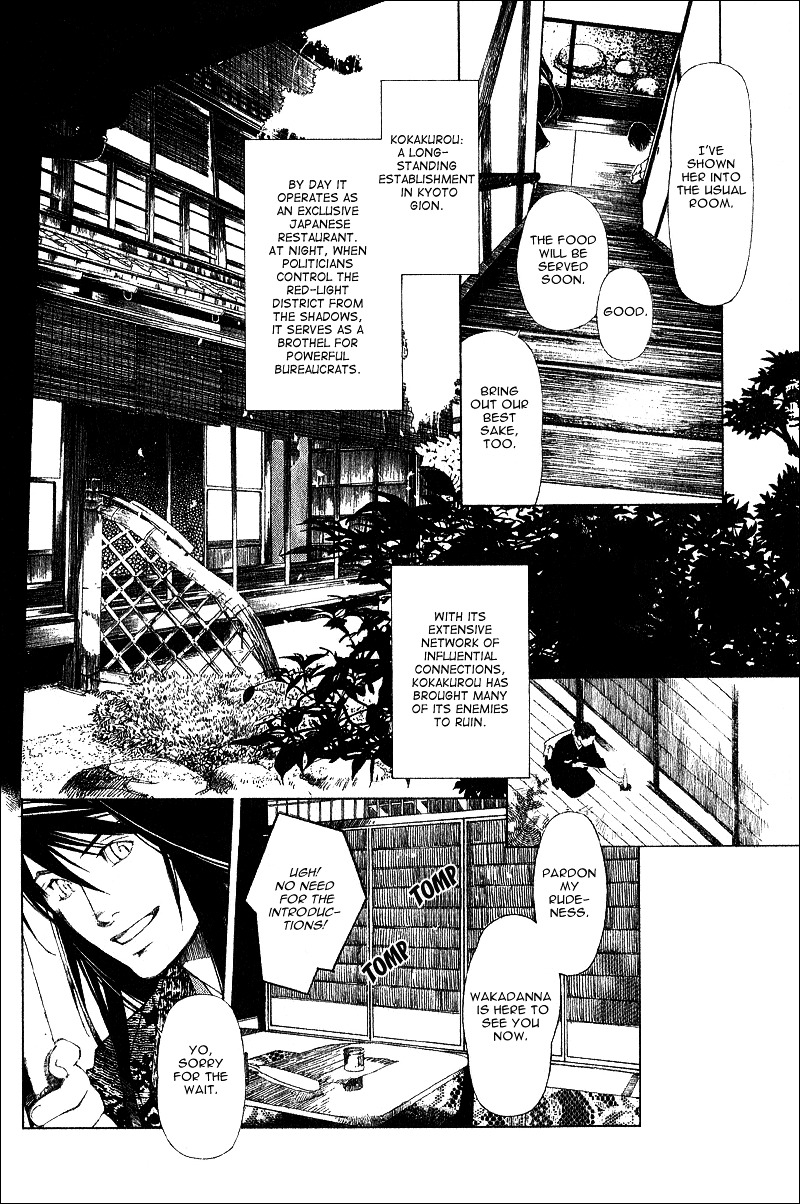 Yami No Matsuei - Chapter 0 V4 : Oriya/Ukyou Sidestory: Summer 2005