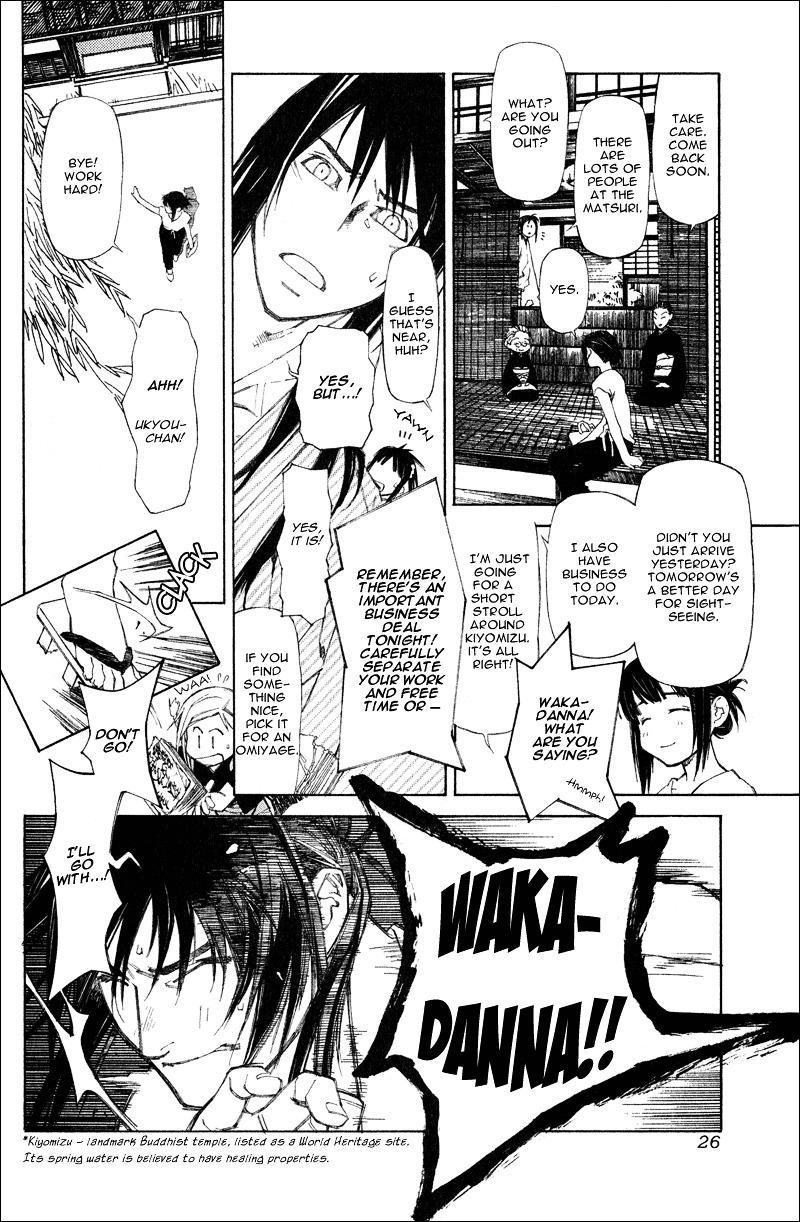 Yami No Matsuei - Chapter 0 V4 : Oriya/Ukyou Sidestory: Summer 2005