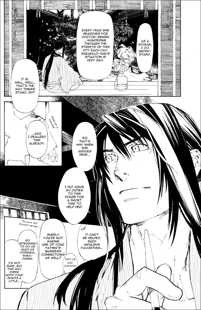 Yami No Matsuei - Chapter 0 V4 : Oriya/Ukyou Sidestory: Summer 2005