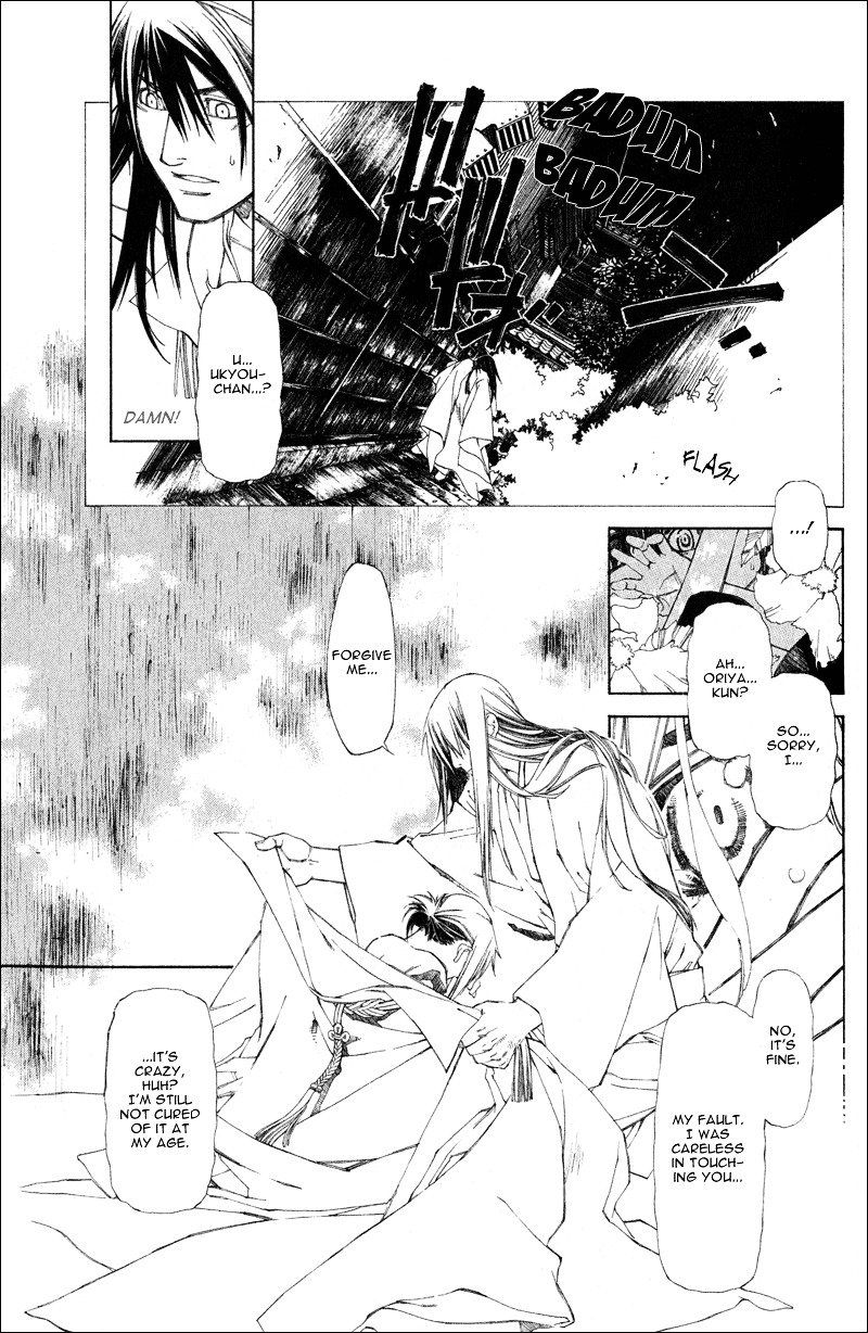 Yami No Matsuei - Chapter 0 V4 : Oriya/Ukyou Sidestory: Summer 2005