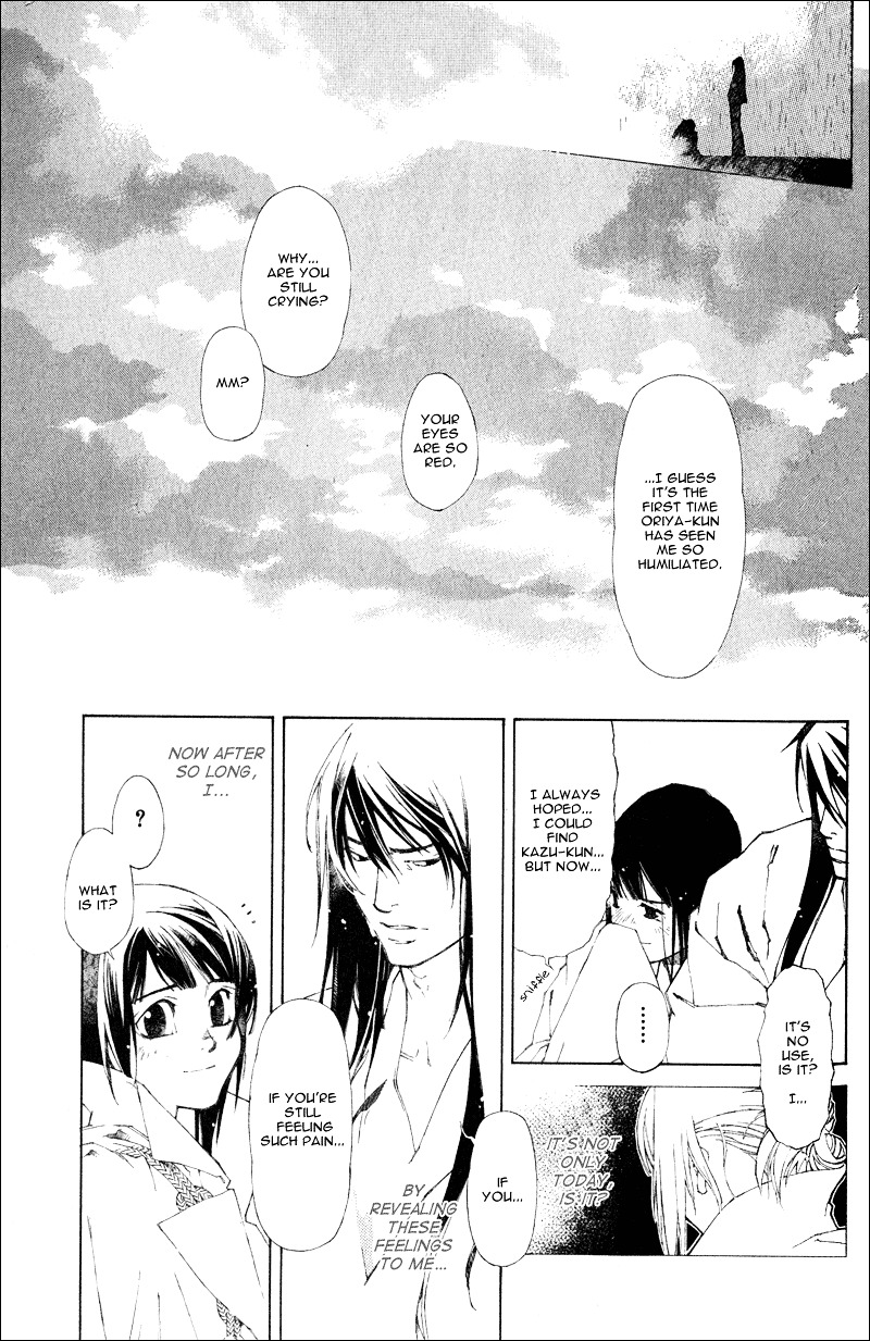 Yami No Matsuei - Chapter 0 V4 : Oriya/Ukyou Sidestory: Summer 2005