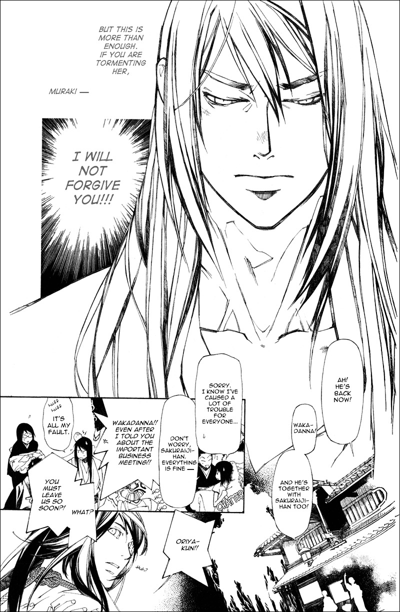 Yami No Matsuei - Chapter 0 V4 : Oriya/Ukyou Sidestory: Summer 2005