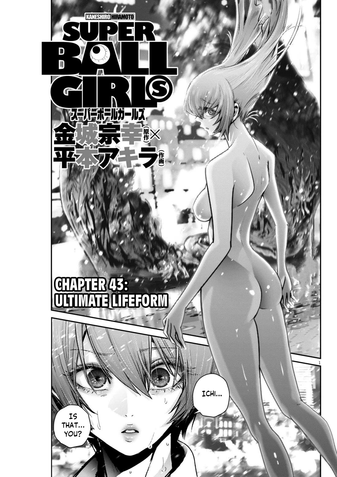 Super Ball Girls - Chapter 43: Ultimate Lifeform