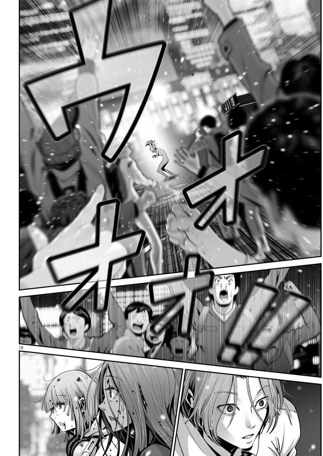 Super Ball Girls - Chapter 43: Ultimate Lifeform