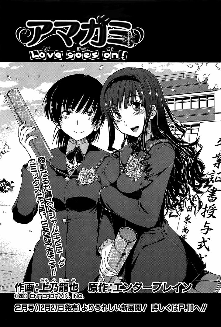 Amagami - Love Goes On! - Morishima Haruka Hen - Chapter 6.5