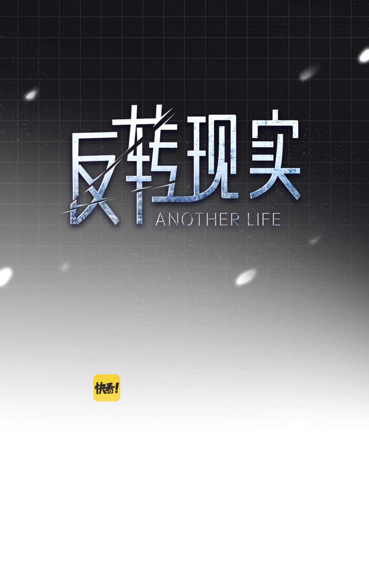 Another Life - Chapter 3