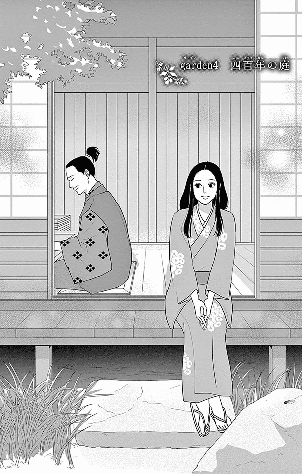 Chiisako No Niwa - Vol.1 Chapter 4: Garden 4: The 400-Year-Old Garden