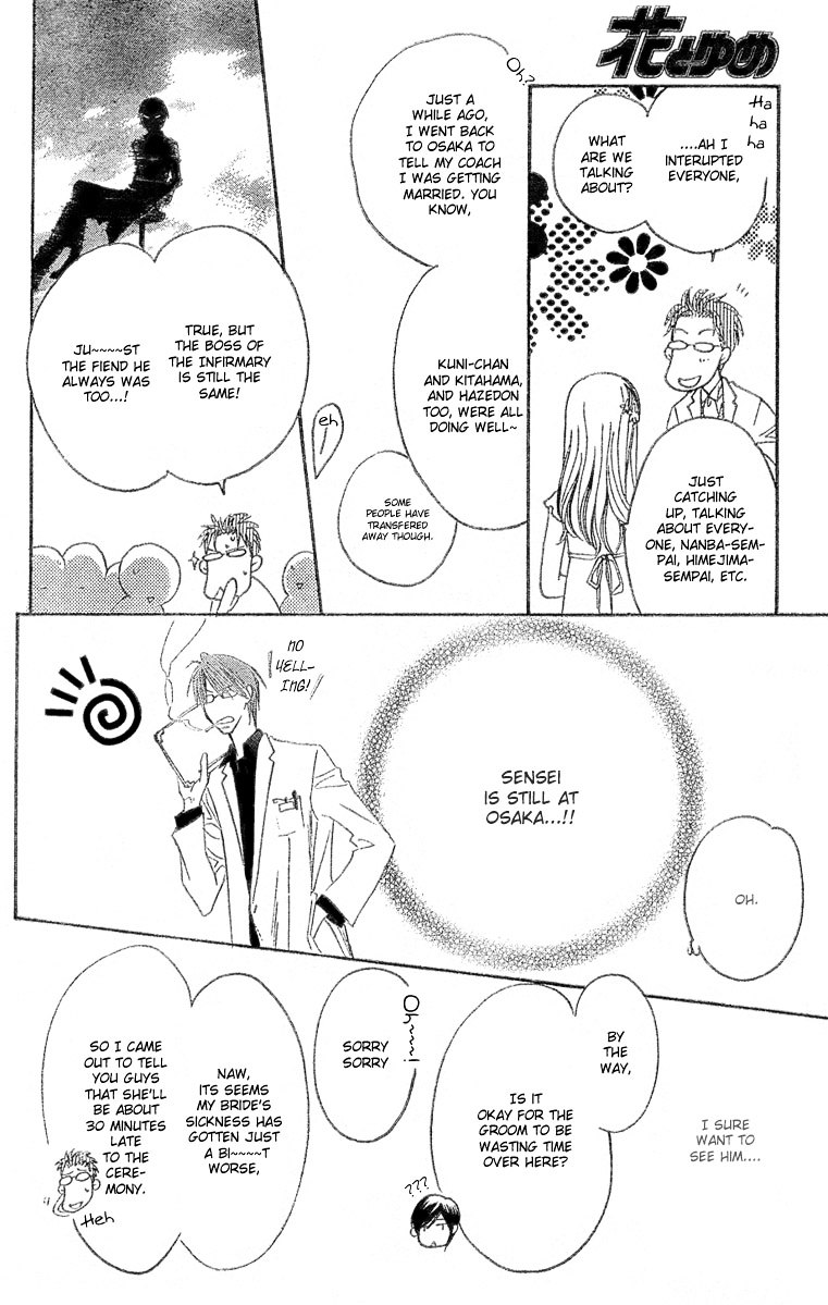 Hana Kimi - Chapter 0 V2 : Ending Special