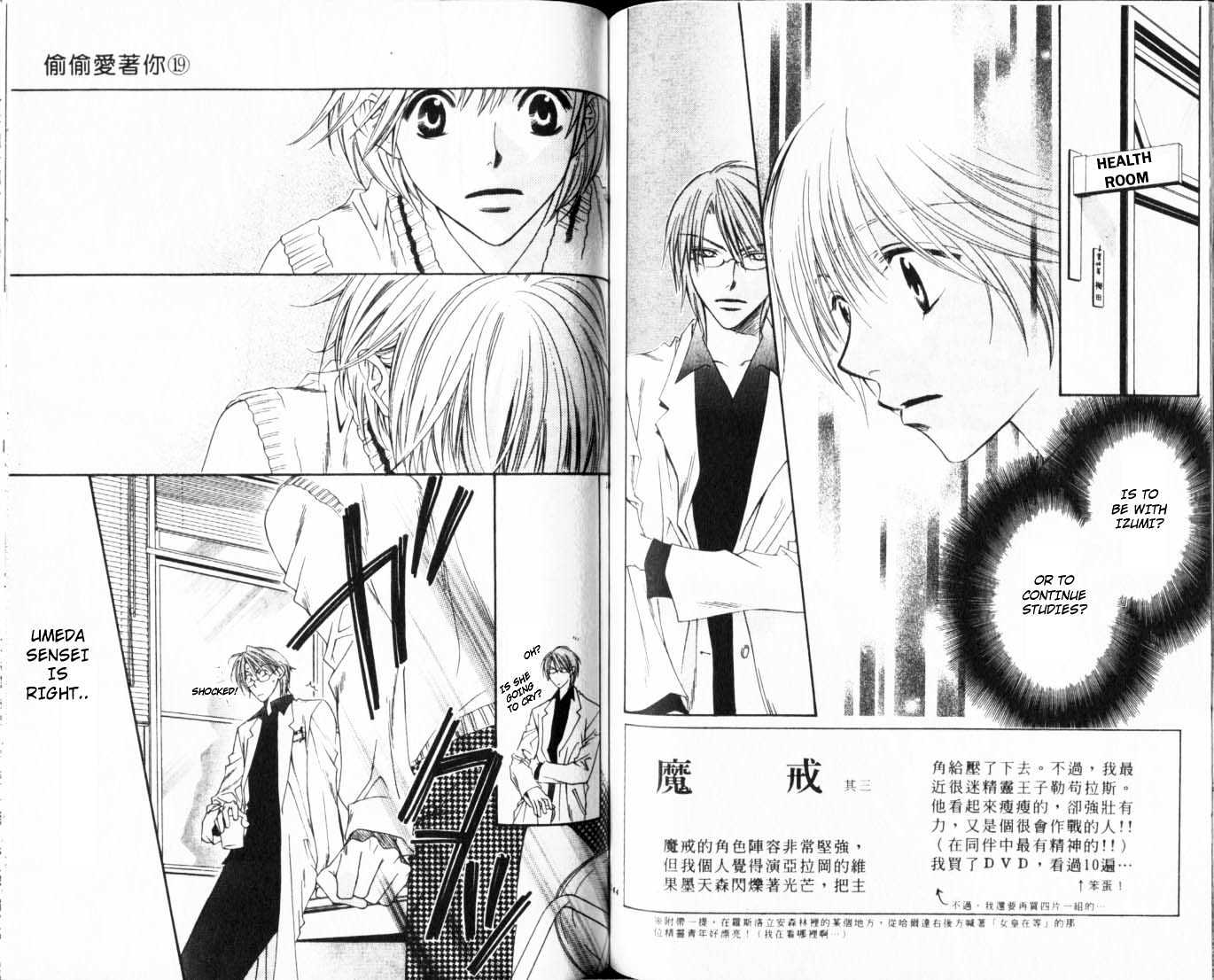 Hana Kimi - Vol.19 Chapter 110