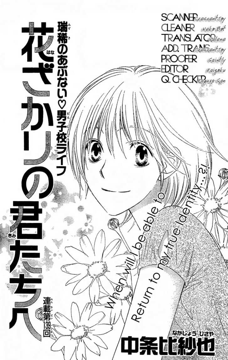 Hana Kimi - Vol.23 Chapter 139