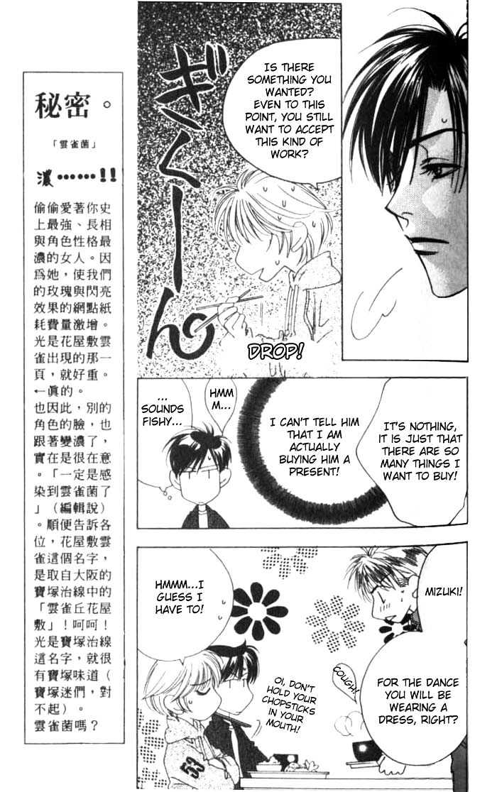 Hana Kimi - Vol.11 Chapter 58