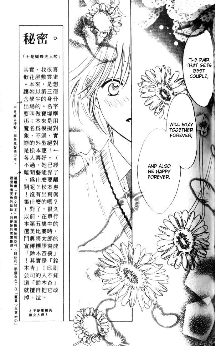 Hana Kimi - Vol.11 Chapter 58