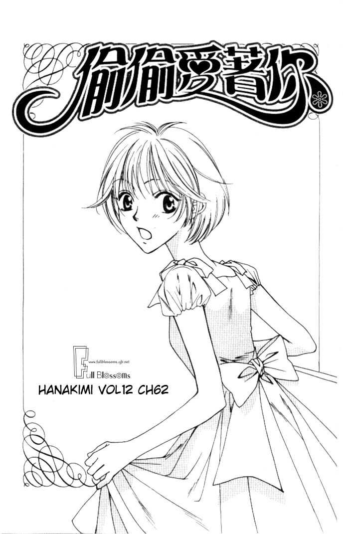 Hana Kimi - Vol.12 Chapter 62