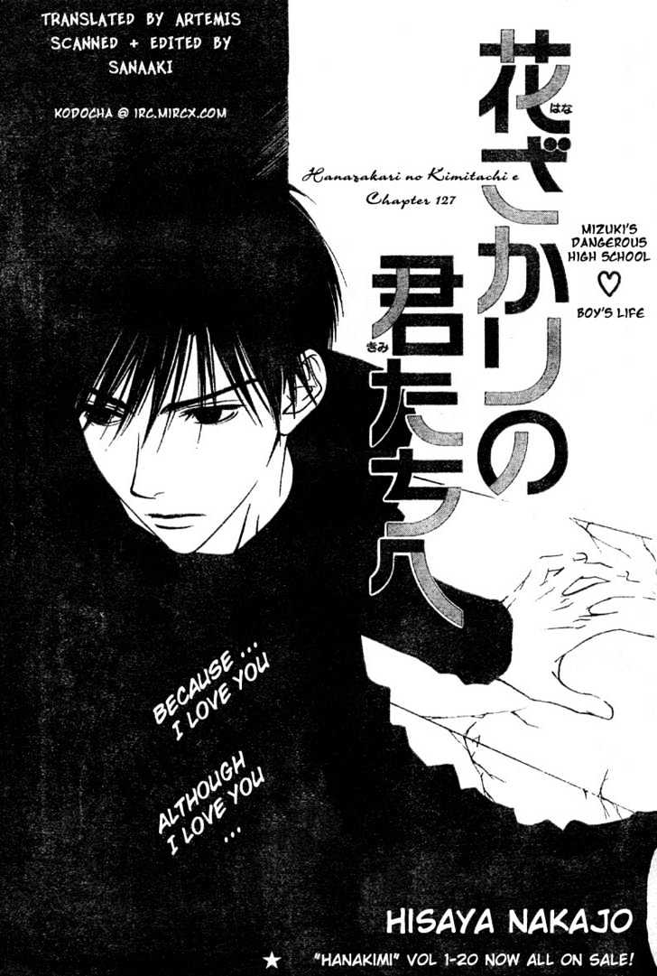 Hana Kimi - Vol.21 Chapter 127