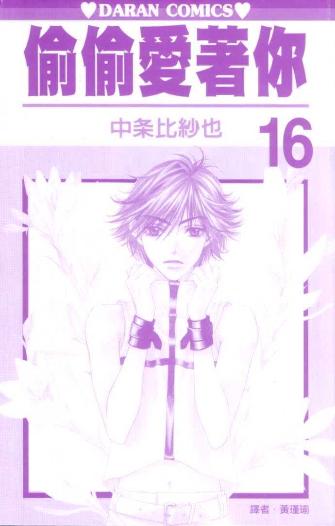 Hana Kimi - Vol.16 Chapter 86