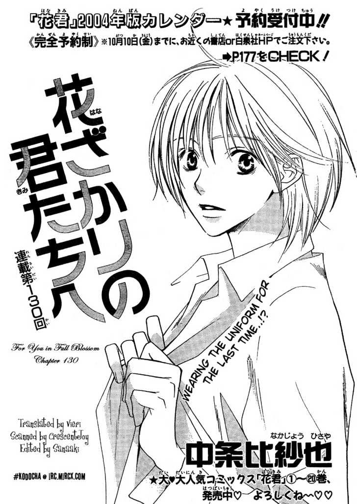 Hana Kimi - Vol.22 Chapter 130