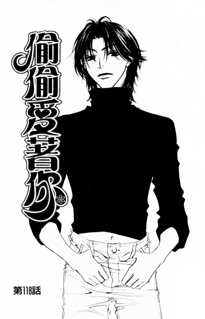 Hana Kimi - Vol.20 Chapter 118