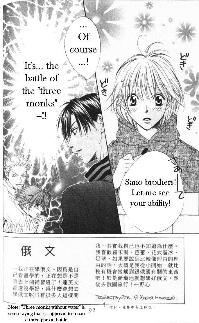 Hana Kimi - Vol.16 Chapter 89