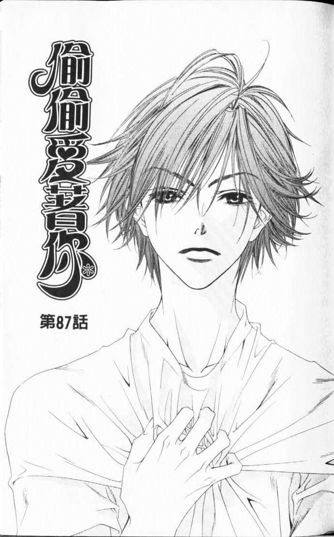 Hana Kimi - Vol.16 Chapter 87