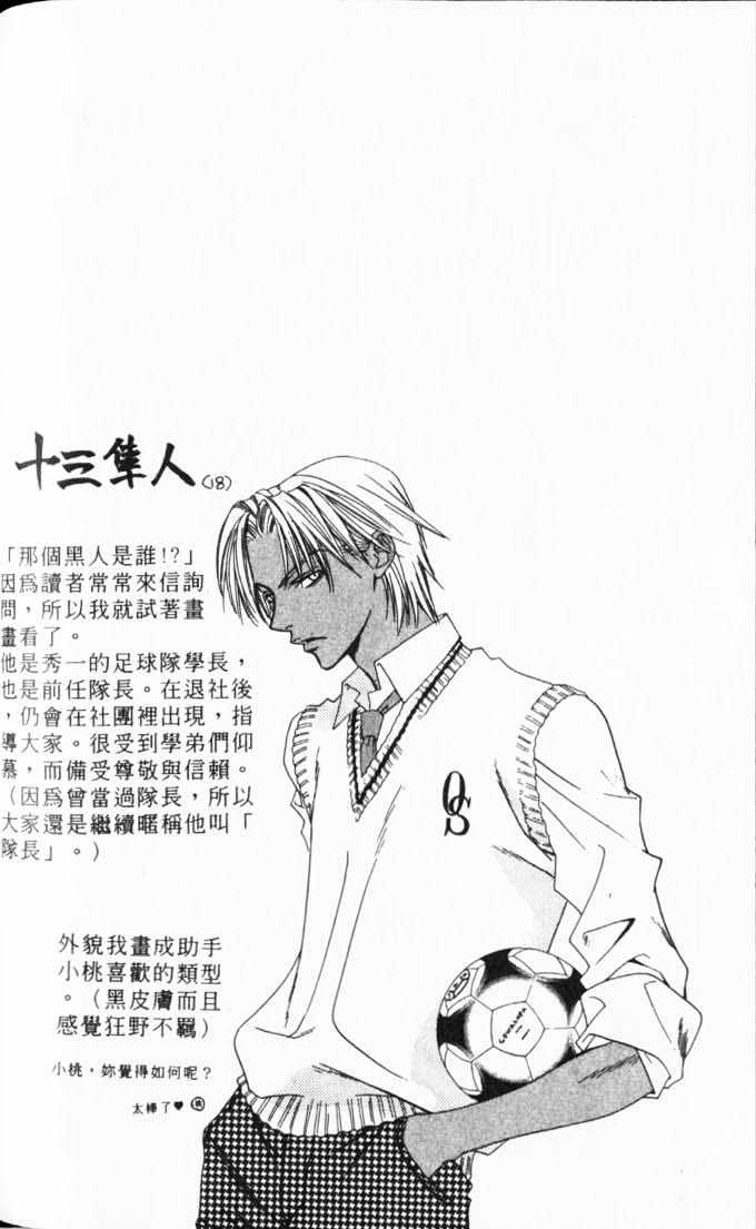 Hana Kimi - Vol.16 Chapter 87