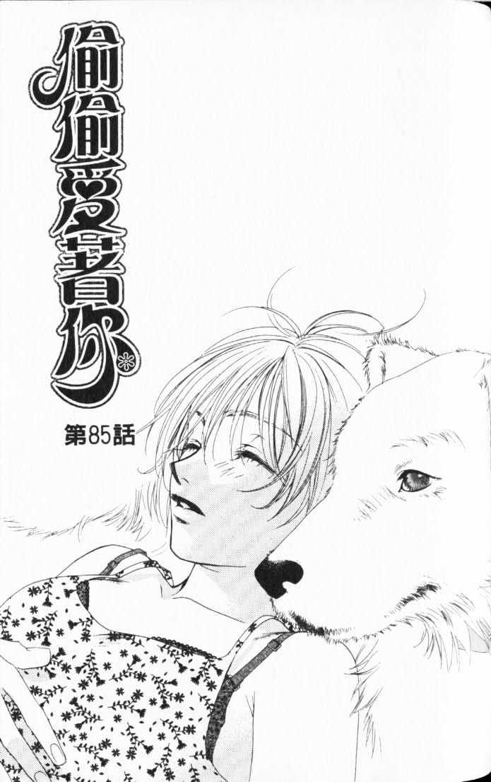 Hana Kimi - Vol.15 Chapter 85