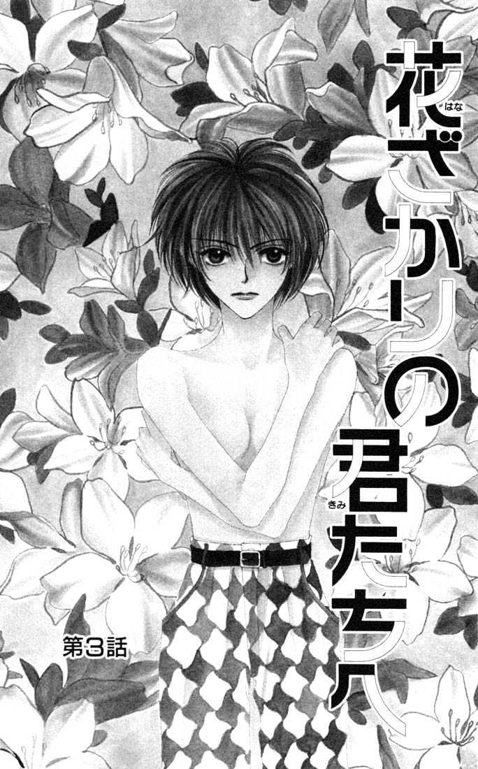 Hana Kimi - Vol.1 Chapter 3