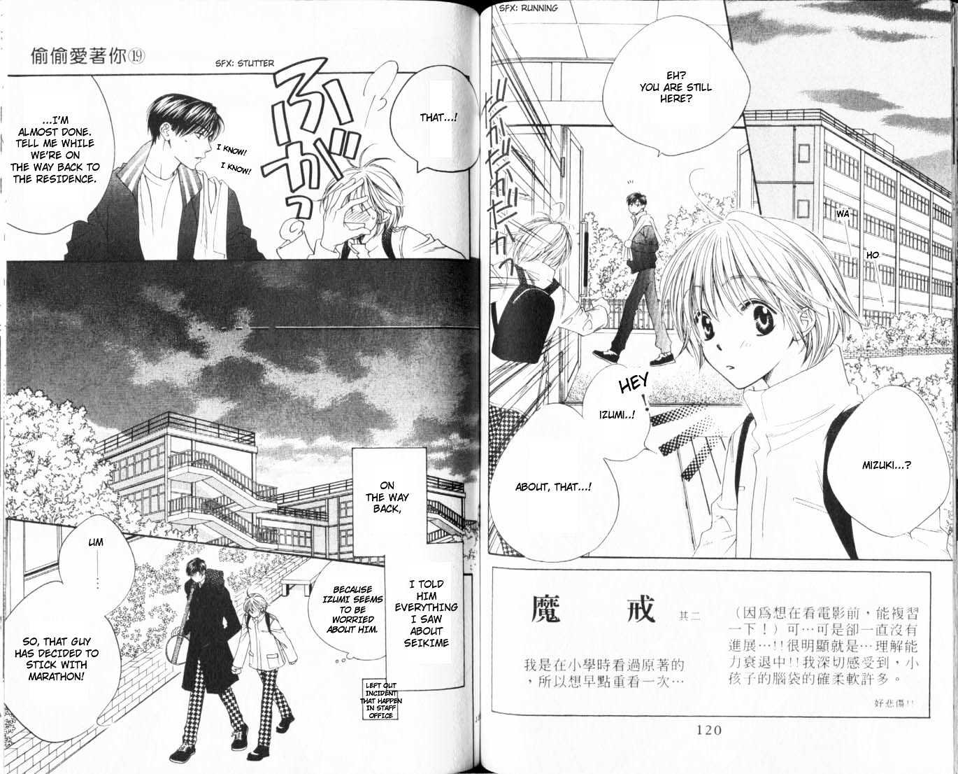 Hana Kimi - Vol.19 Chapter 109