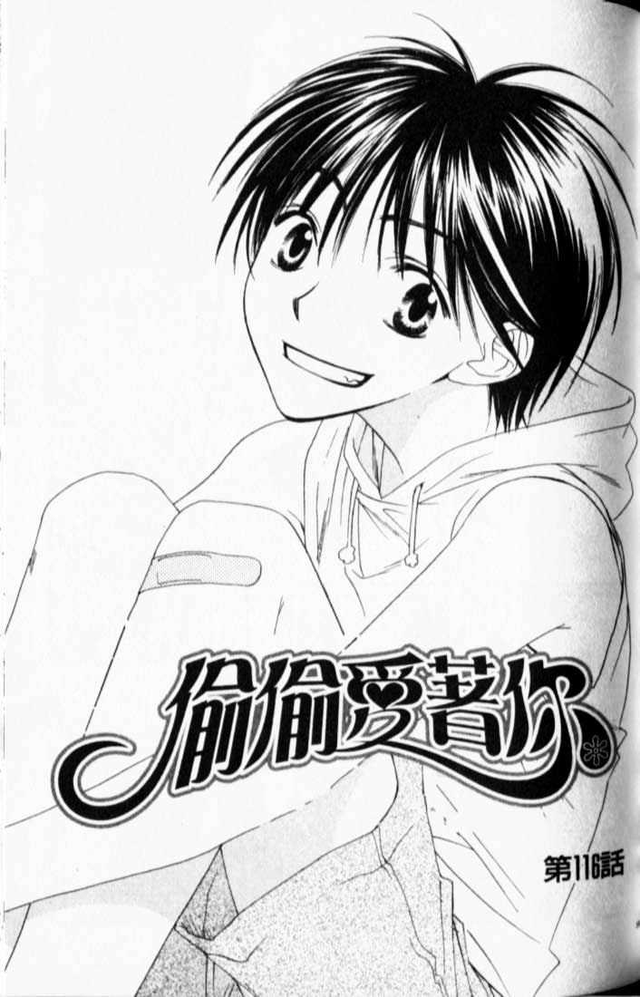 Hana Kimi - Vol.20 Chapter 116