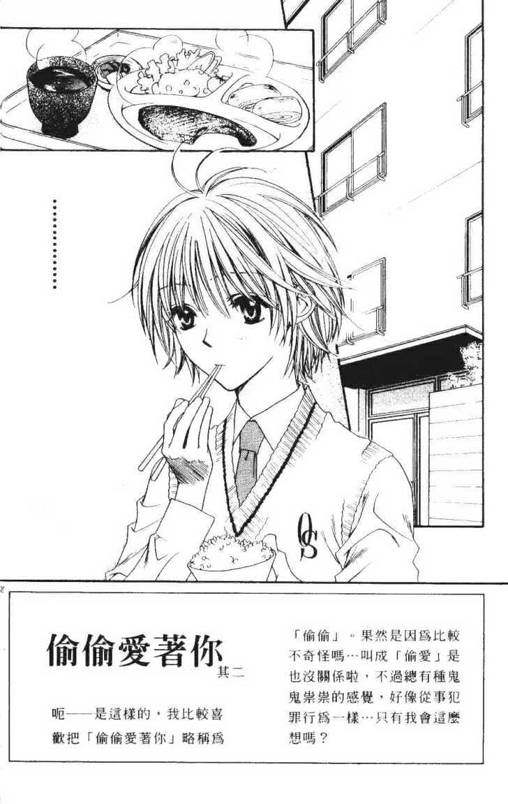 Hana Kimi - Vol.18 Chapter 99