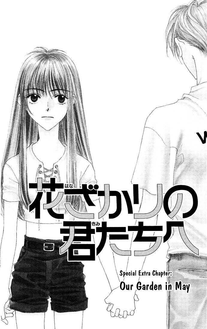 Hana Kimi - Vol.5 Chapter 23.5