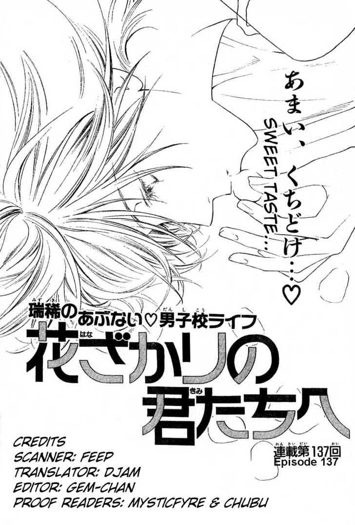 Hana Kimi - Vol.23 Chapter 137