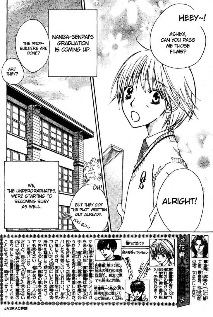 Hana Kimi - Vol.23 Chapter 137