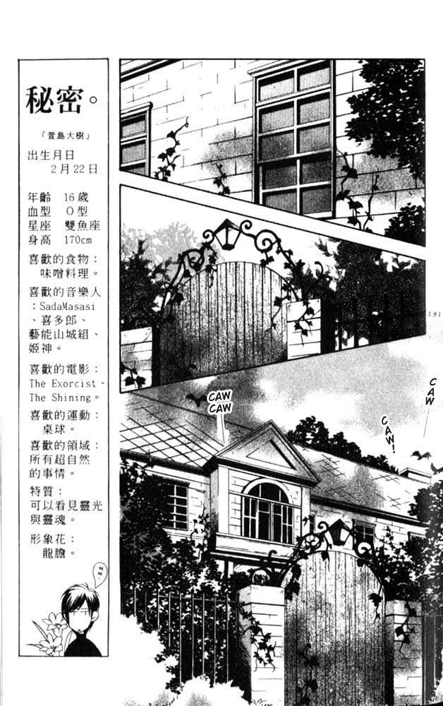 Hana Kimi - Vol.10 Chapter 55