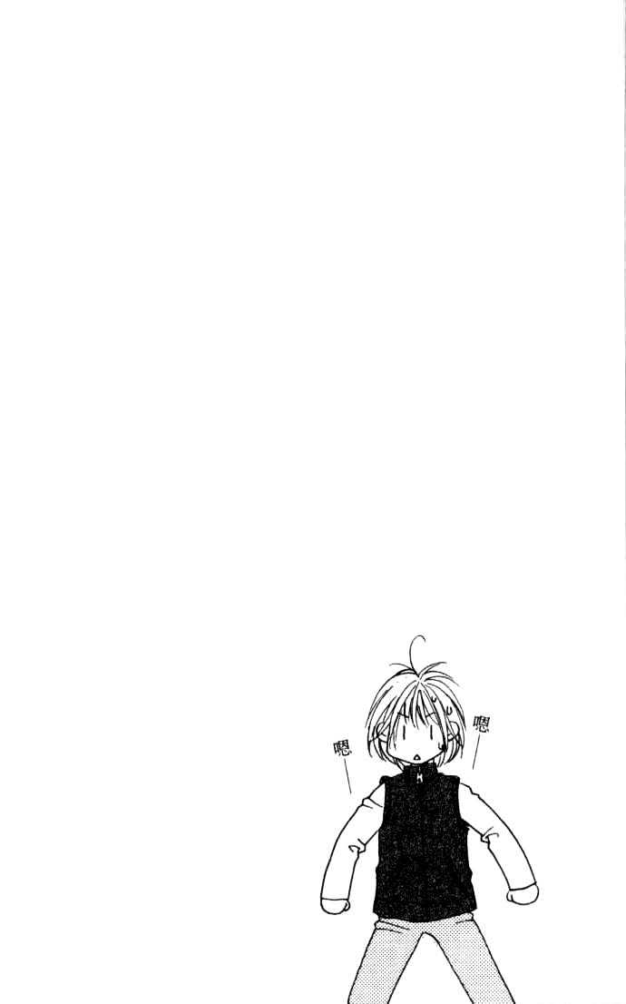 Hana Kimi - Vol.17 Chapter 96