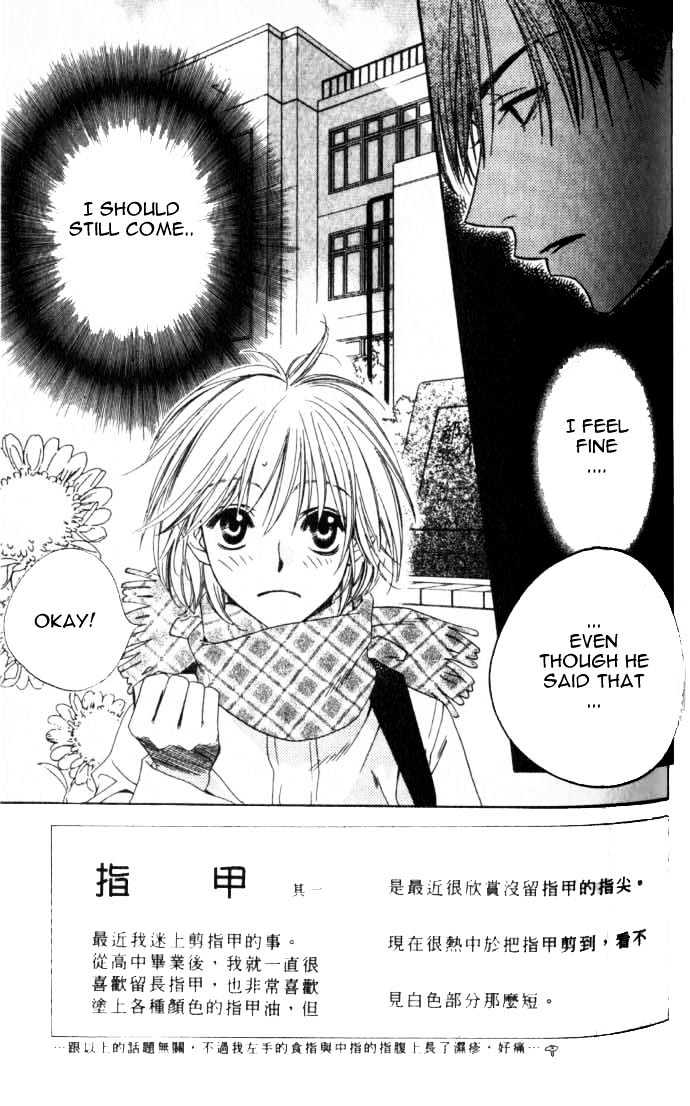 Hana Kimi - Vol.17 Chapter 96