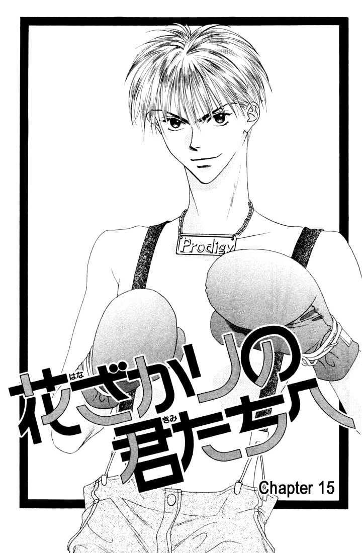 Hana Kimi - Vol.3 Chapter 15