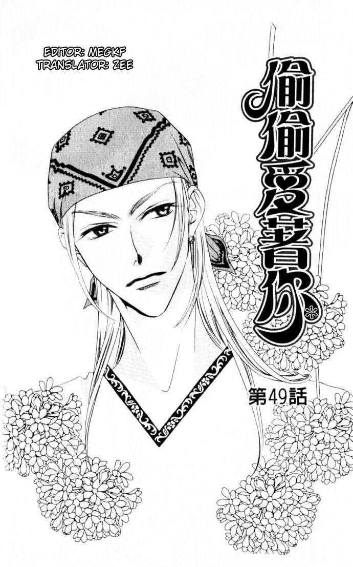 Hana Kimi - Vol.10 Chapter 49