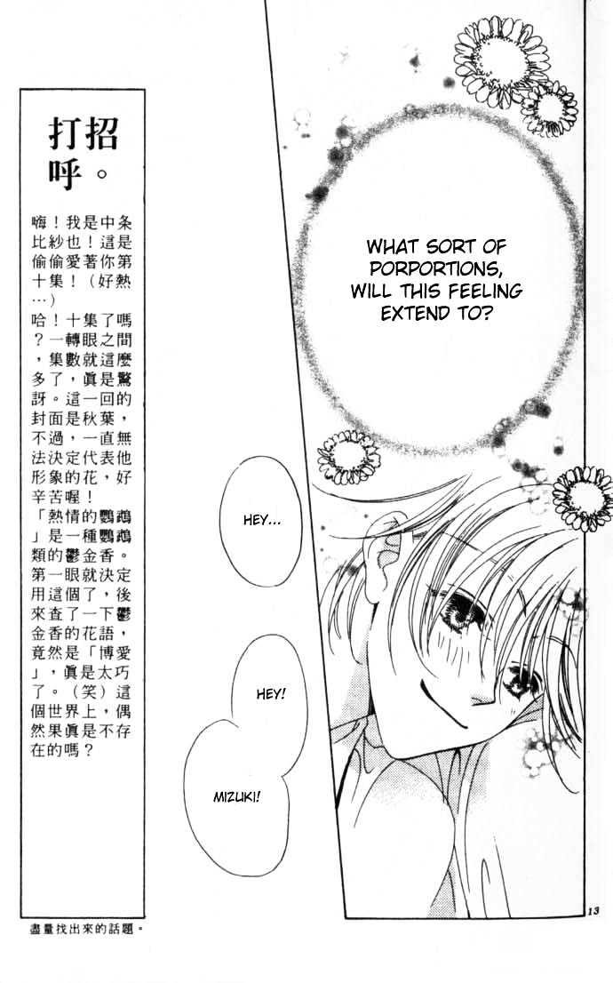 Hana Kimi - Vol.10 Chapter 49