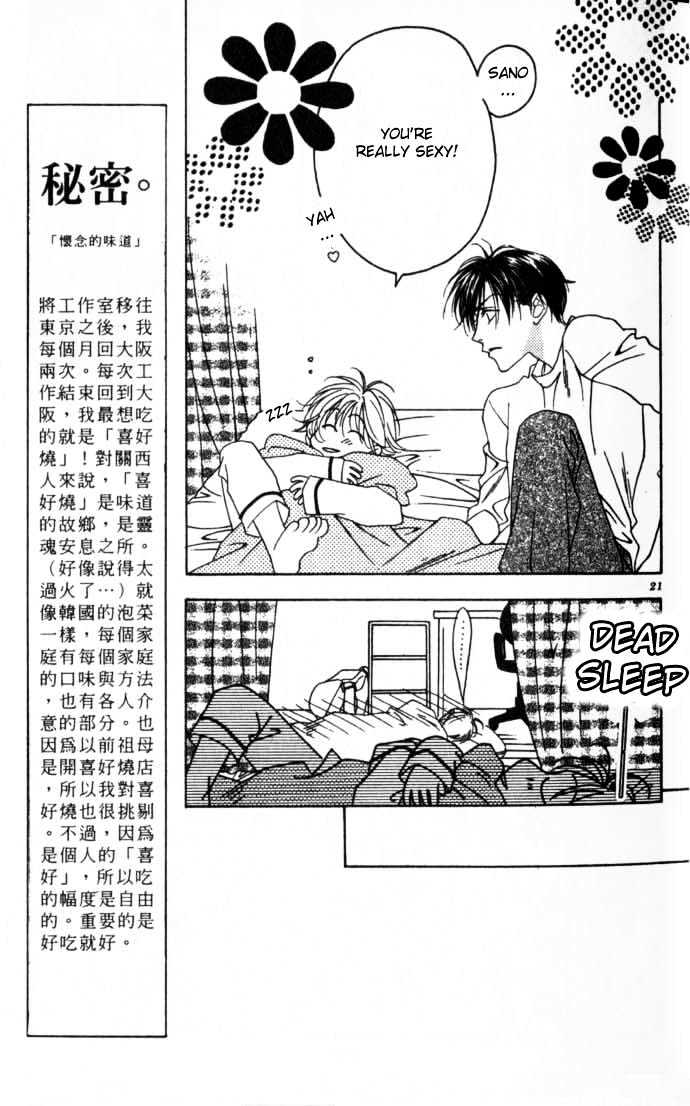 Hana Kimi - Vol.10 Chapter 49