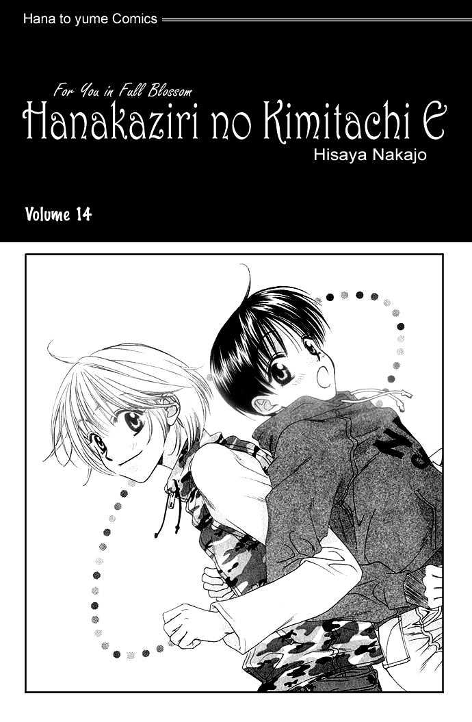 Hana Kimi - Vol.14 Chapter 74