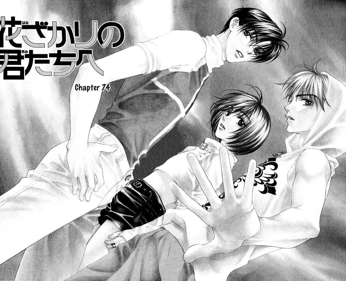 Hana Kimi - Vol.14 Chapter 74